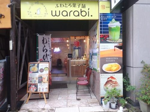 ふわとろ菓子舗warabi.の外観