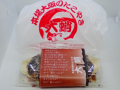 大蛸 ニシムタN’sCITY谷山店の買ったソースたこ焼き