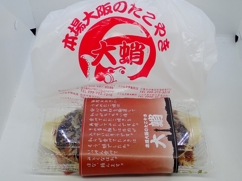 大蛸 ニシムタN’sCITY谷山店の買ったソースたこ焼き-800