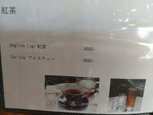 野鶴亭ラウンジの紅茶メニュー 1