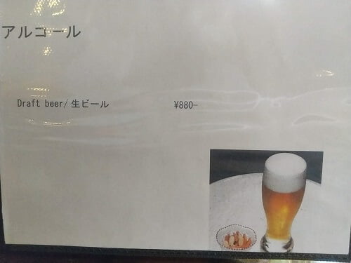 野鶴亭ラウンジのアルコールメニュー 2