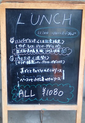 cafe+foods moko(モコ)のランチメニューの立て看板