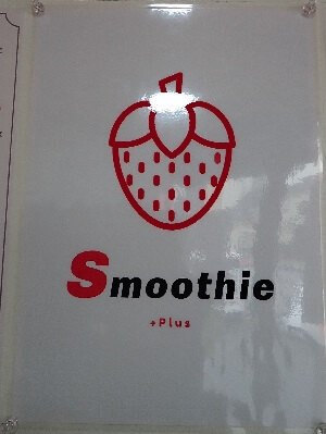 Smoothie+Plus(スムージープラス)の店名と可愛いロゴの表示