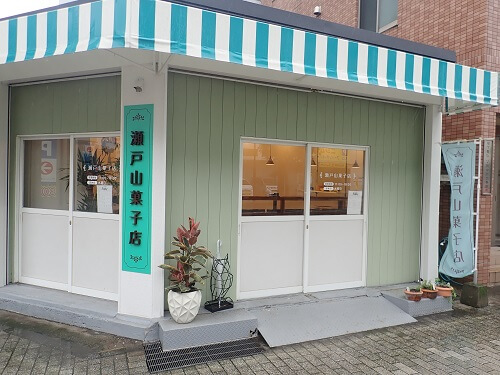 瀬戸山菓子店の外観