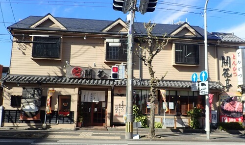 開花亭 谷山本店の外観