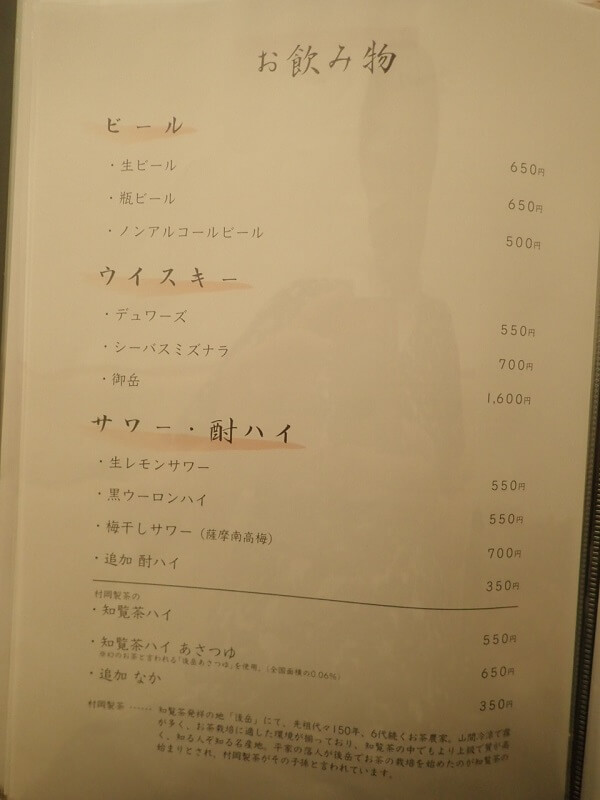 黒豚ふくや本店のビール、ウイスキー、サワー、酎ハイメニュー