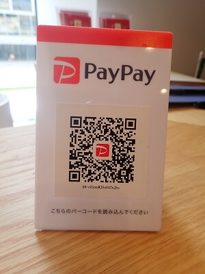 黒豚ふくや本店の使えるキャッシュレス決済