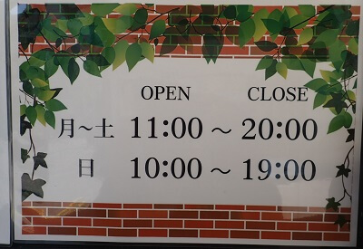 アンドリューのエッグタルト鹿児島天文館店の営業時間