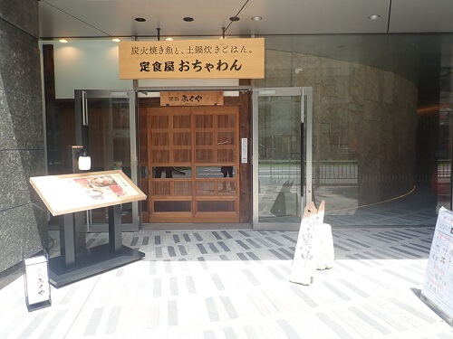 黒豚ふくや本店の入口