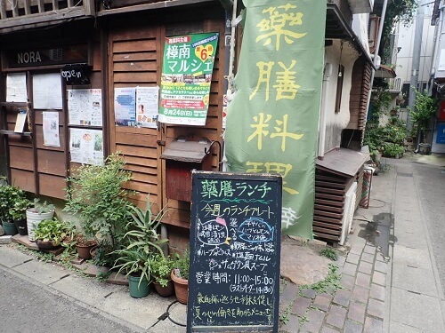 薬膳 和幸の外観