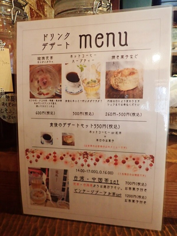 薬膳 和幸のドリンク、デザートメニュー