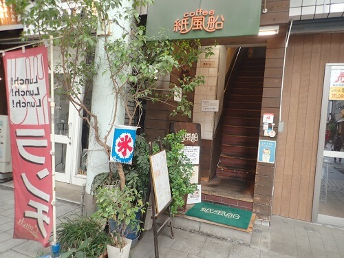 coffee紙風船の1階入口