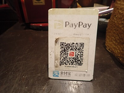 coffee紙風船の使えるキャッシュレス決済