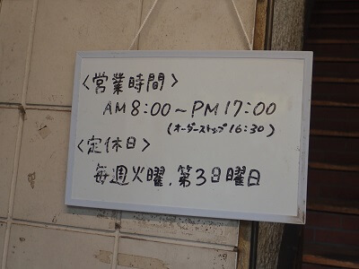 coffee紙風船の営業時間