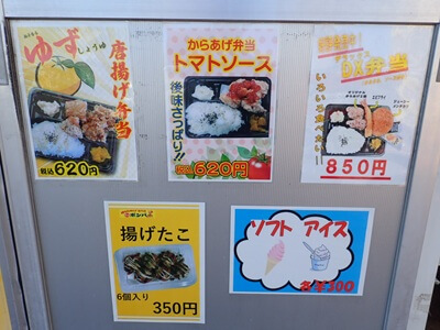 からあげ専門店とりボンバーのその他メニュー