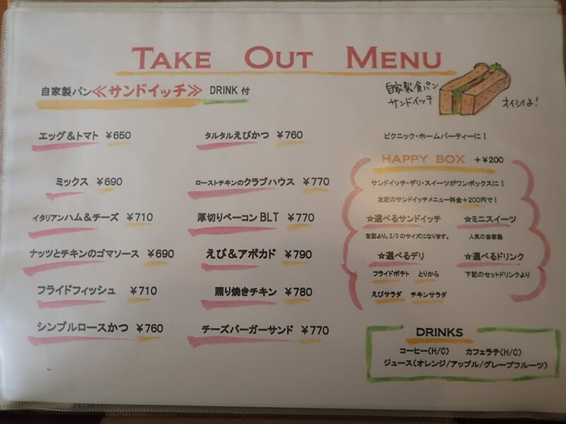 cafe ma・na・naのテイクアウトメニュー