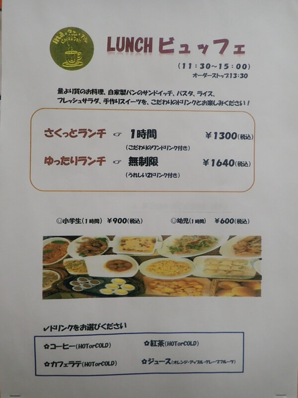 cafe ma・na・naのランチビュッフェメニュー