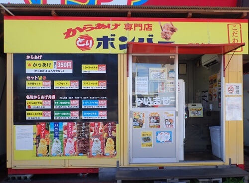 からあげ専門店とりボンバーの外観