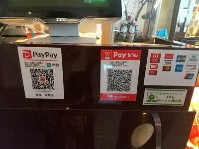 黒豚料理 寿庵 東開店の使えるキャッシュレス決済