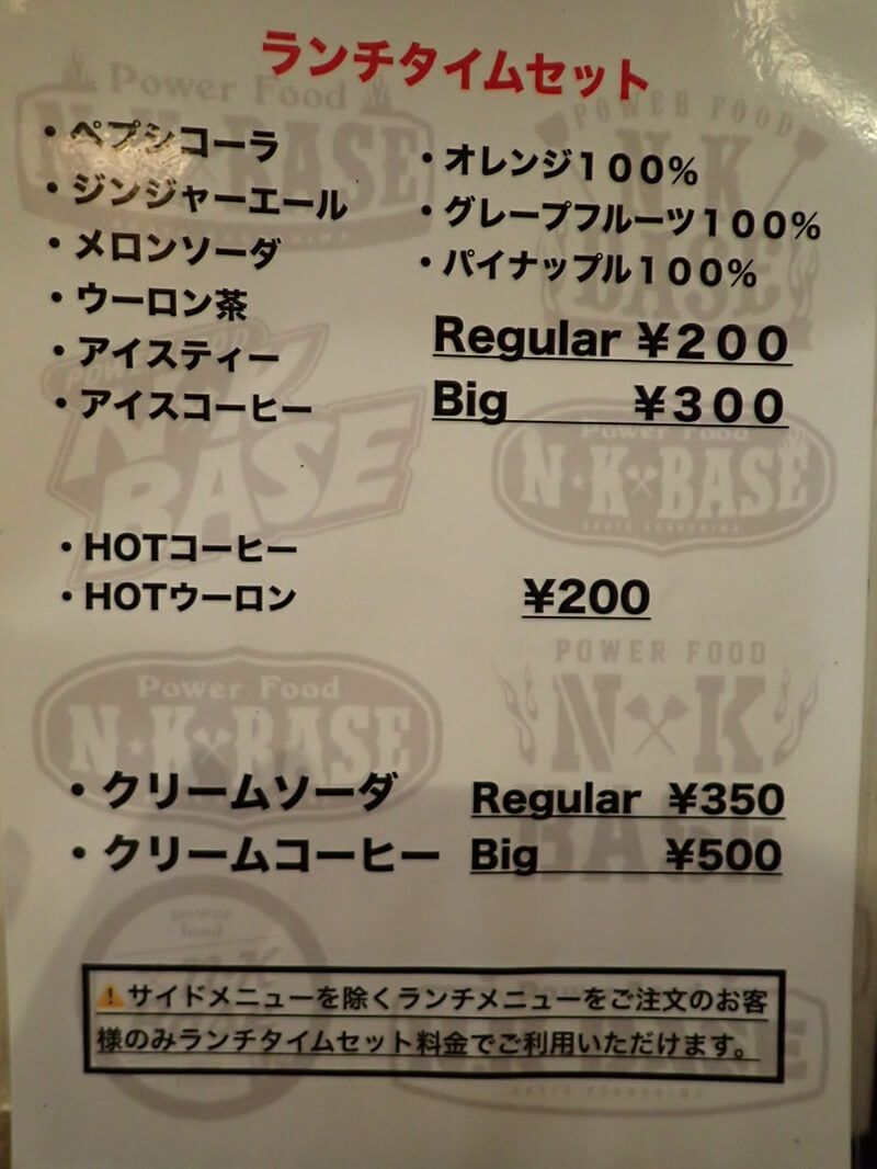 American FOOD N.K.BASE 宇宿店(エヌケーベース)のランチタイムセットメニュー