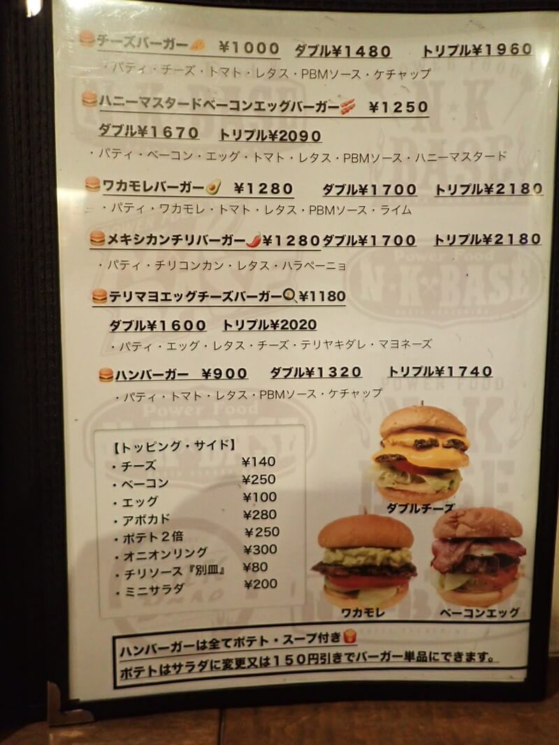 American FOOD N.K.BASE 宇宿店(エヌケーベース)のハンバーガーメニュー