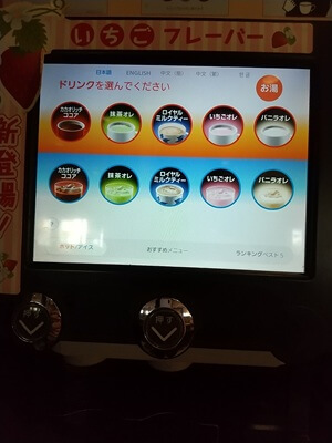 ガスト鹿児島谷山店のドリンクバー2