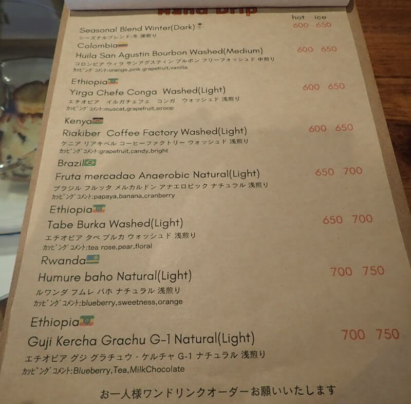 CHIAKI COFFEE WORKSのhand dripメニュー