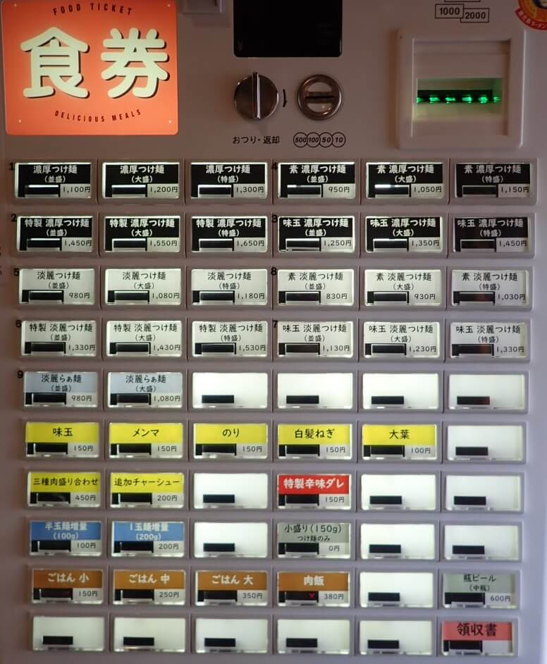 豚骨つけ麺専門店 龍の蔵天文館店の券売機