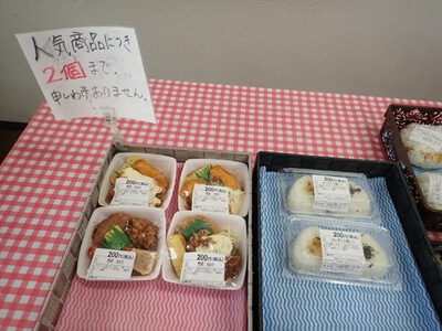 にこ丸堂 卸団地店のおかずいろいろ200円におにぎり2個