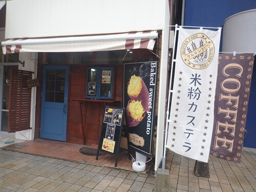 お芋の木の外観