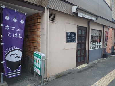 喫茶AIの左からの外観